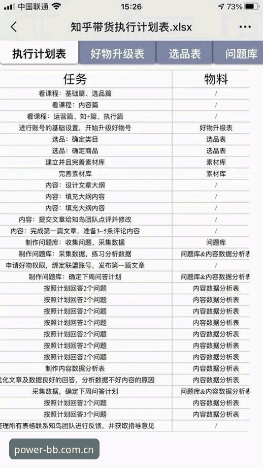 bb平台体育升级V3到底快在哪？一份从加载原理到实操技巧的解读