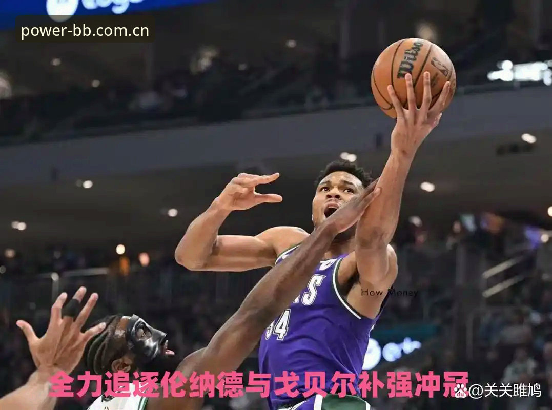字母哥交易倒计时：凯尔特人与热火的终极博弈详解